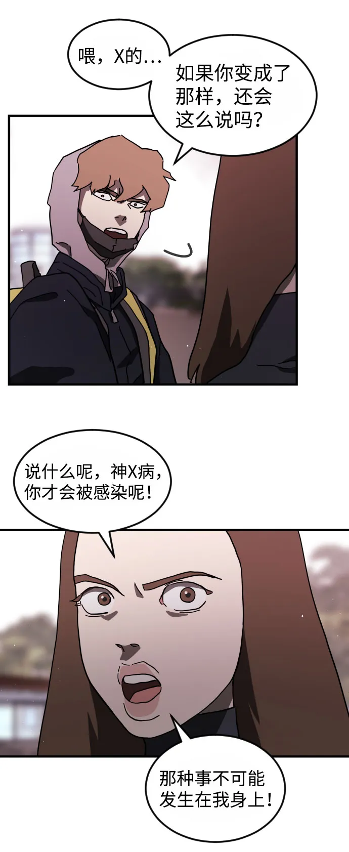 第52话 第27页