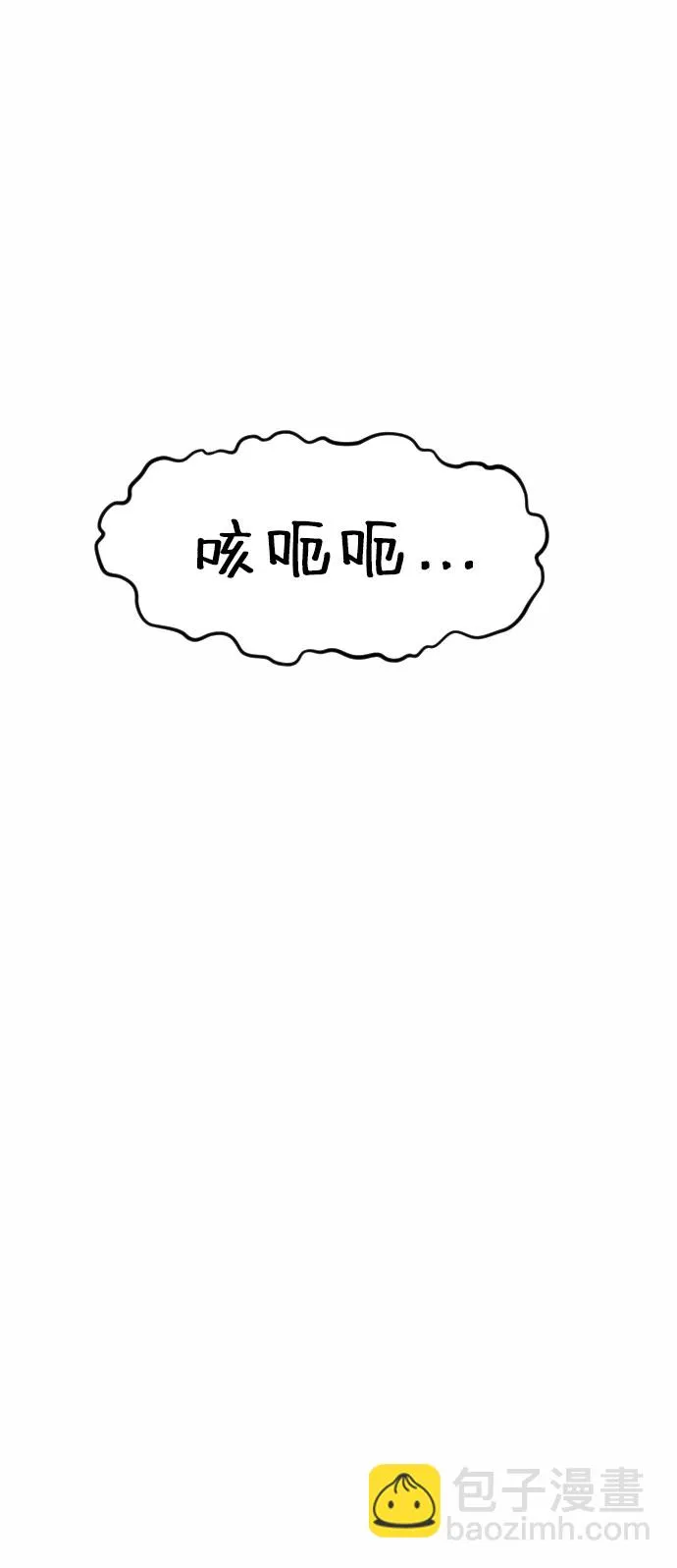 第52话 第43页