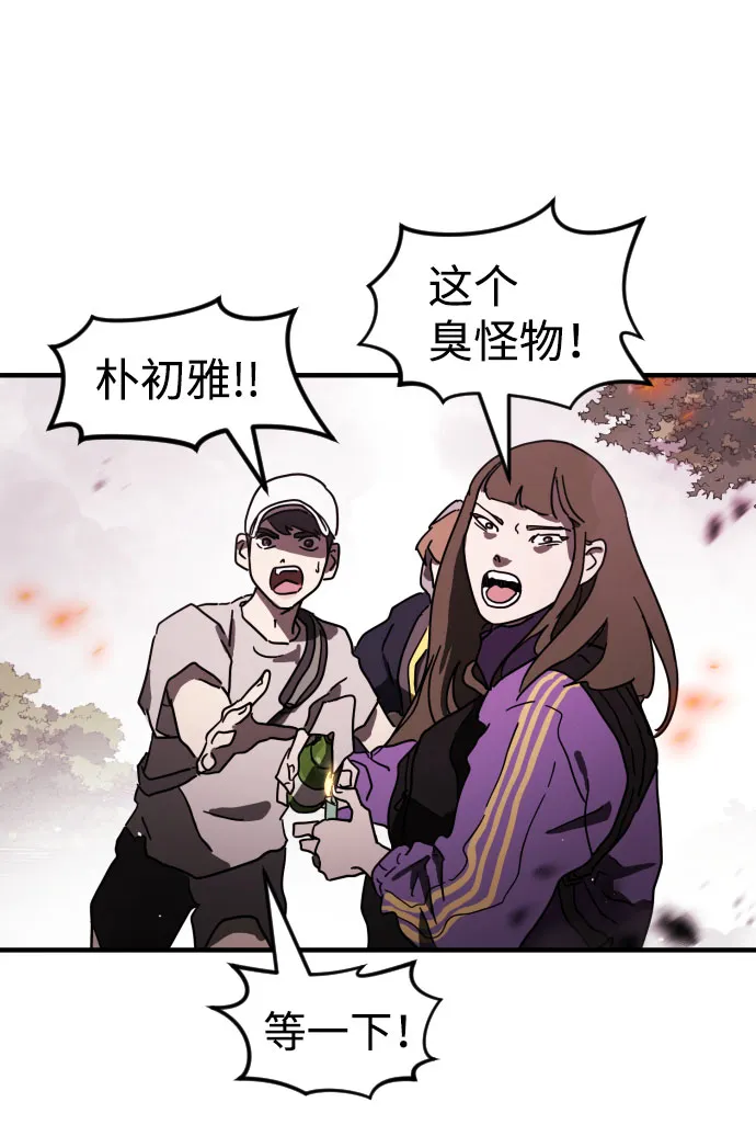 第52话 第53页