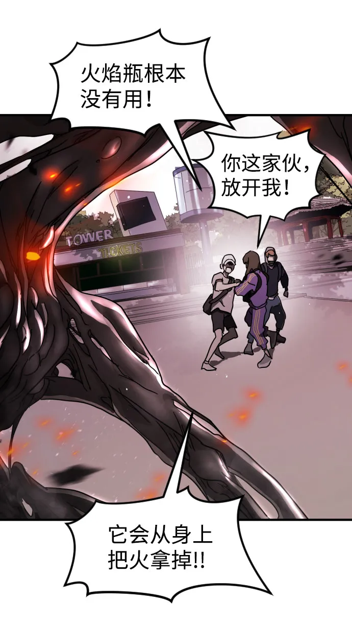 第52话 第54页