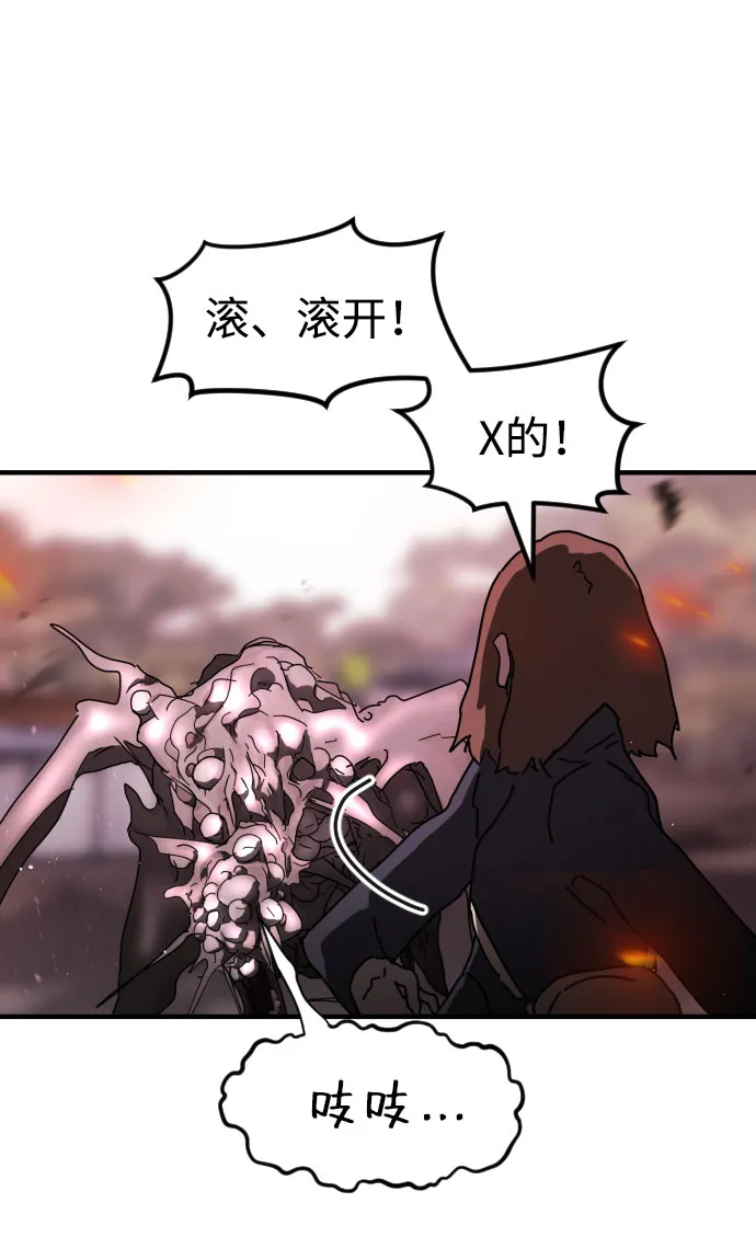 第52话 第67页