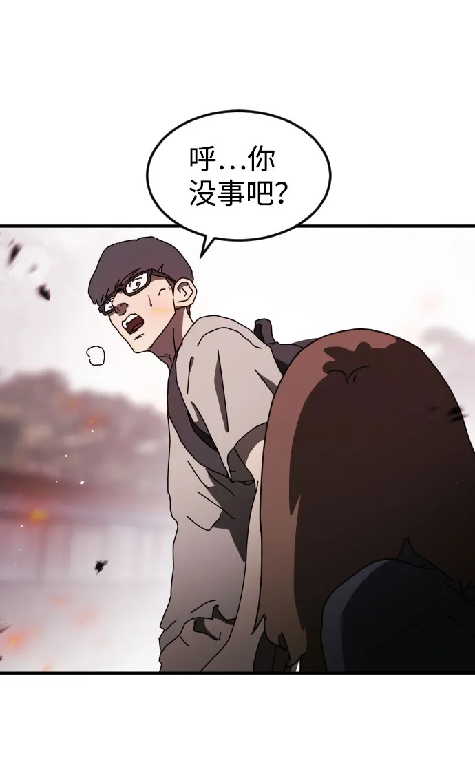 第52话 第72页