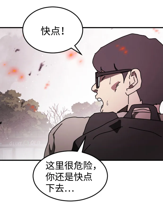第52话 第74页