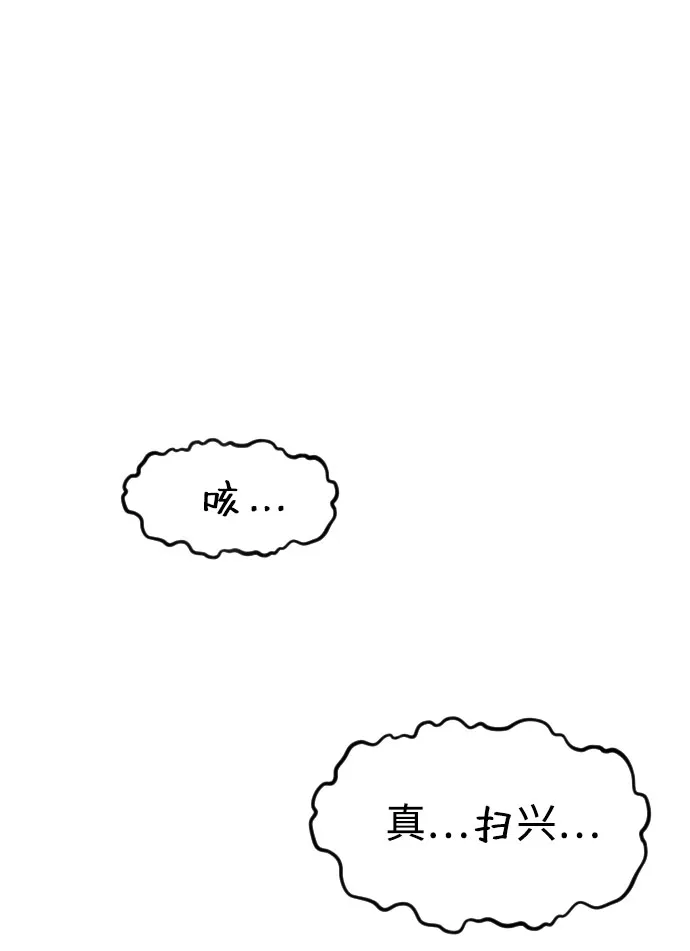 第52话 第77页