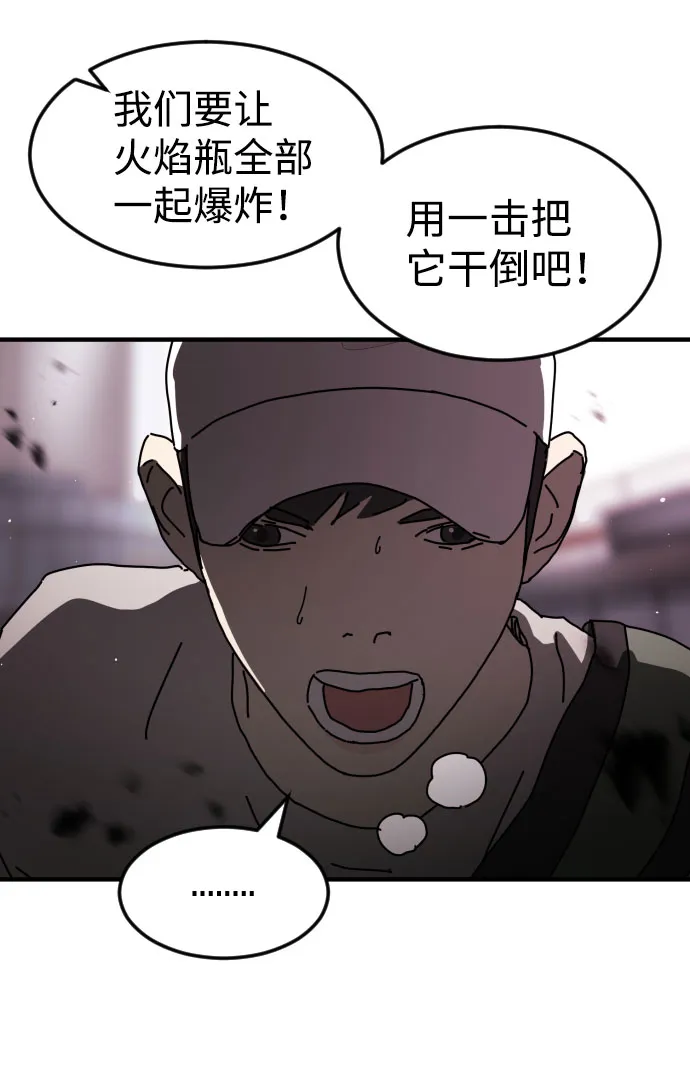 第52话 第82页