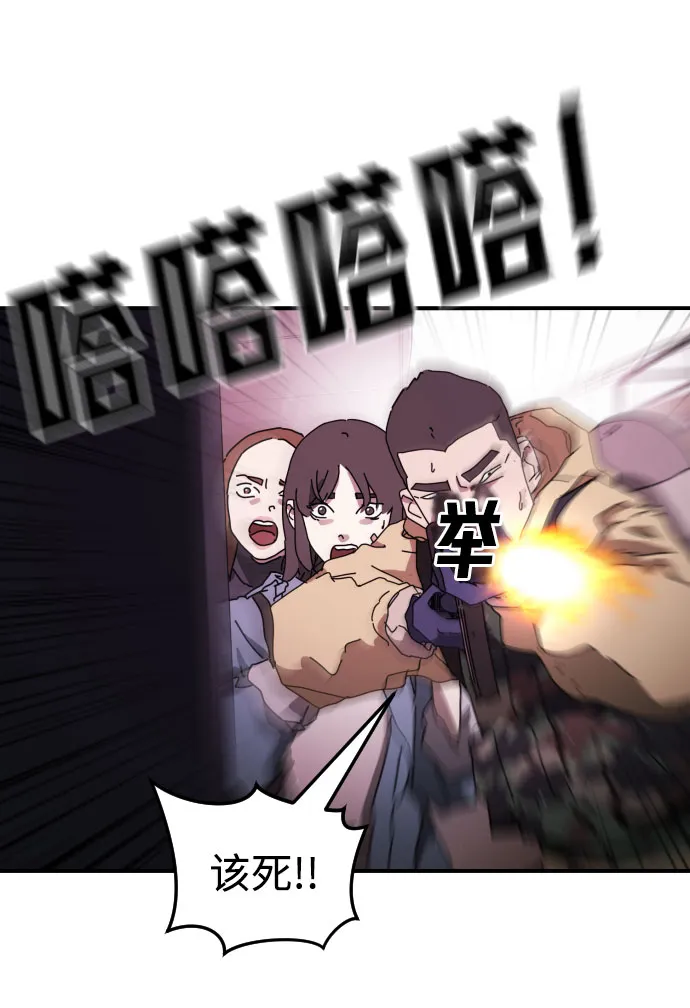第53话 第4页