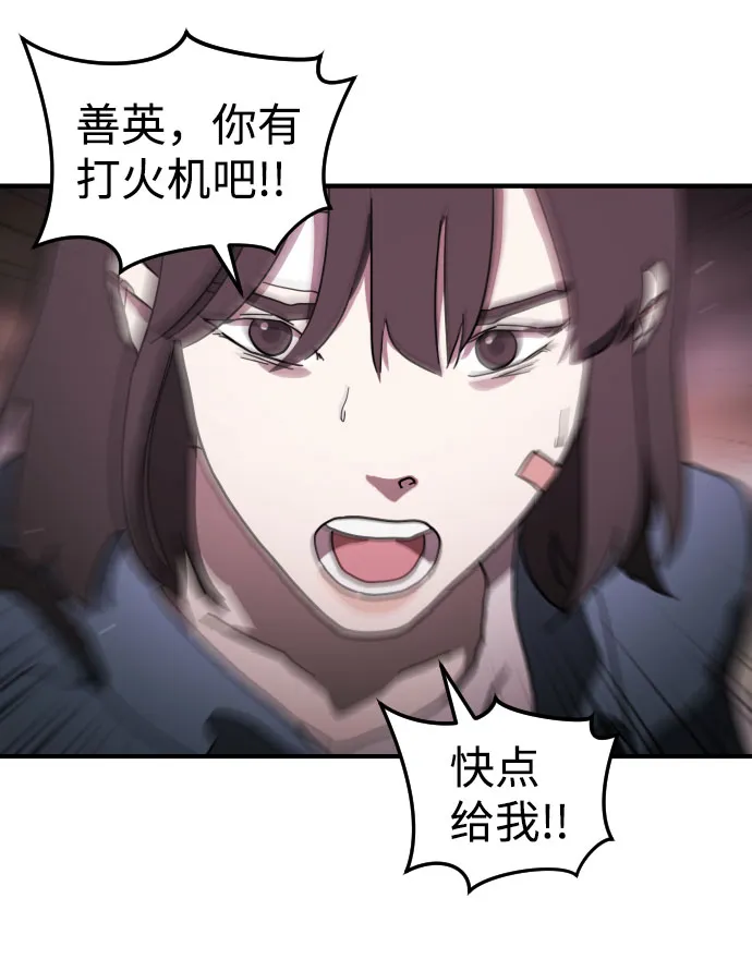 第53话 第8页