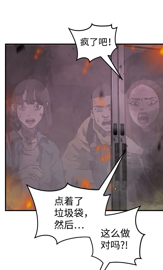 第53话 第13页