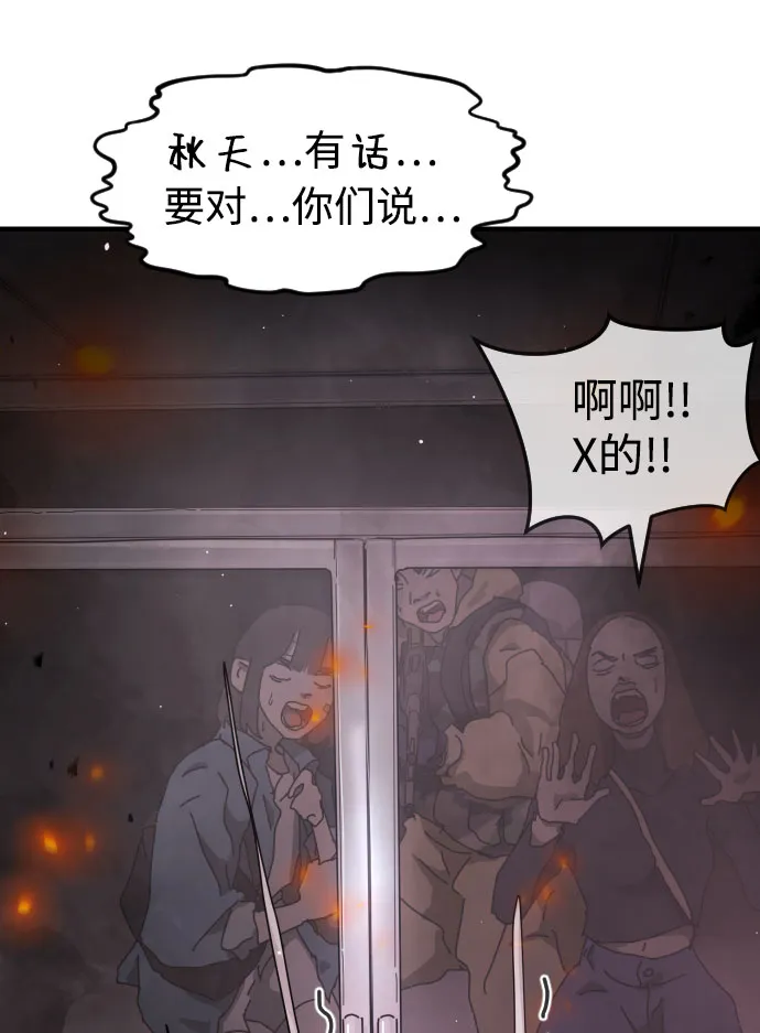 第53话 第23页