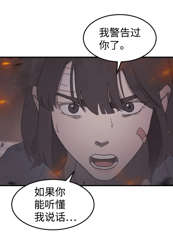 第53话 第32页