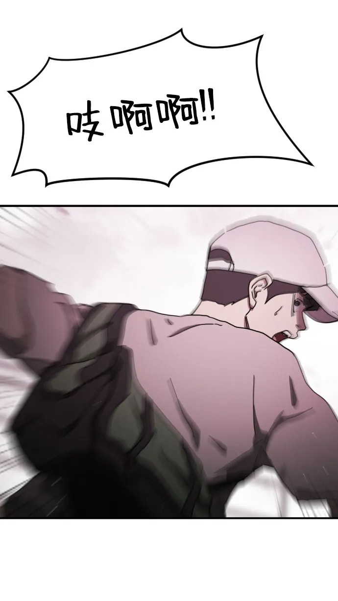 第53话 第43页