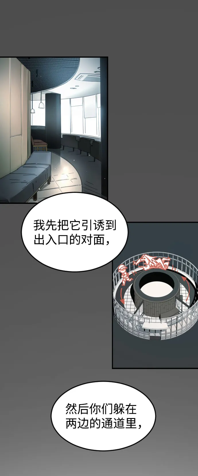 第53话 第67页