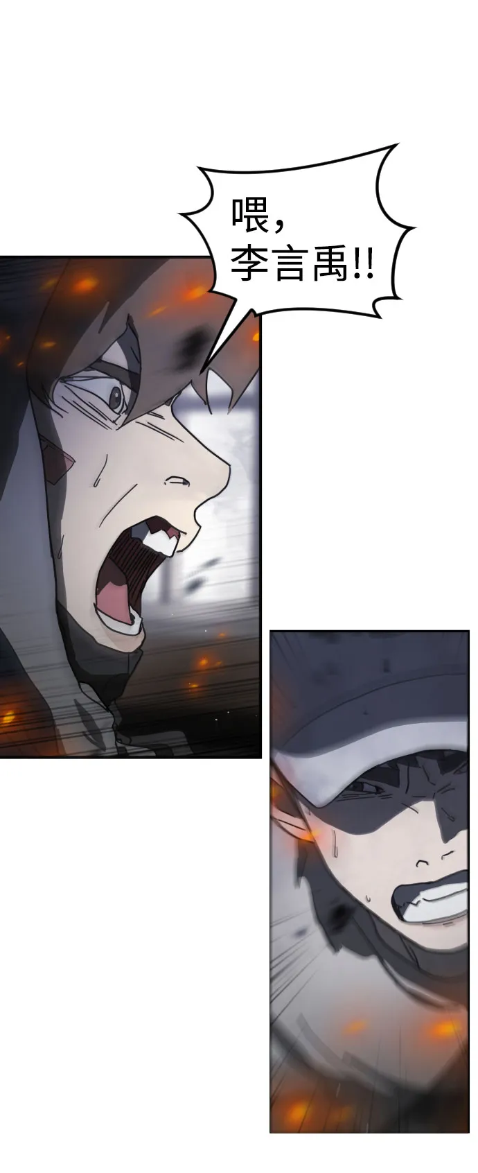 第53话 第73页