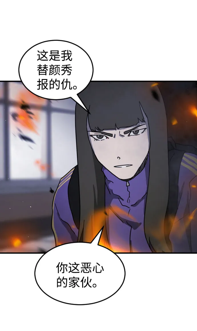 第53话 第80页