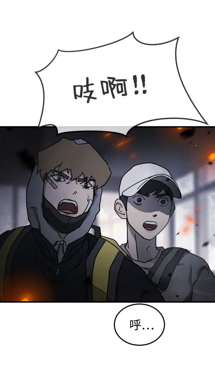 第53话 第85页