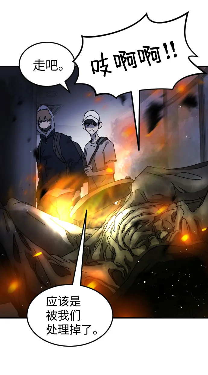 第53话 第86页