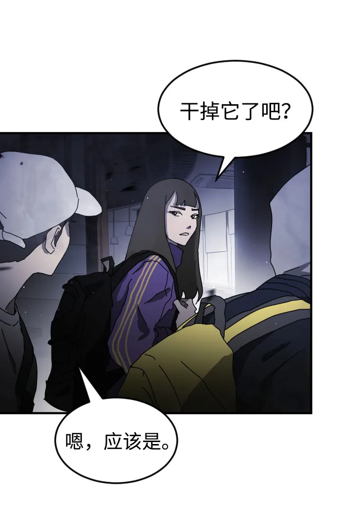 第53话 第88页