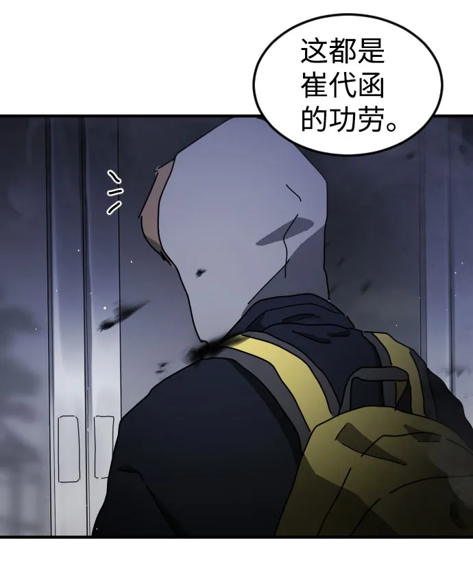 第53话 第90页