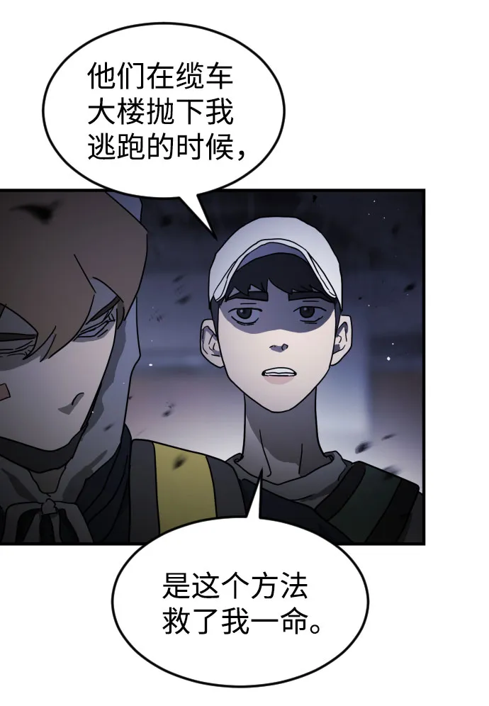 第53话 第91页