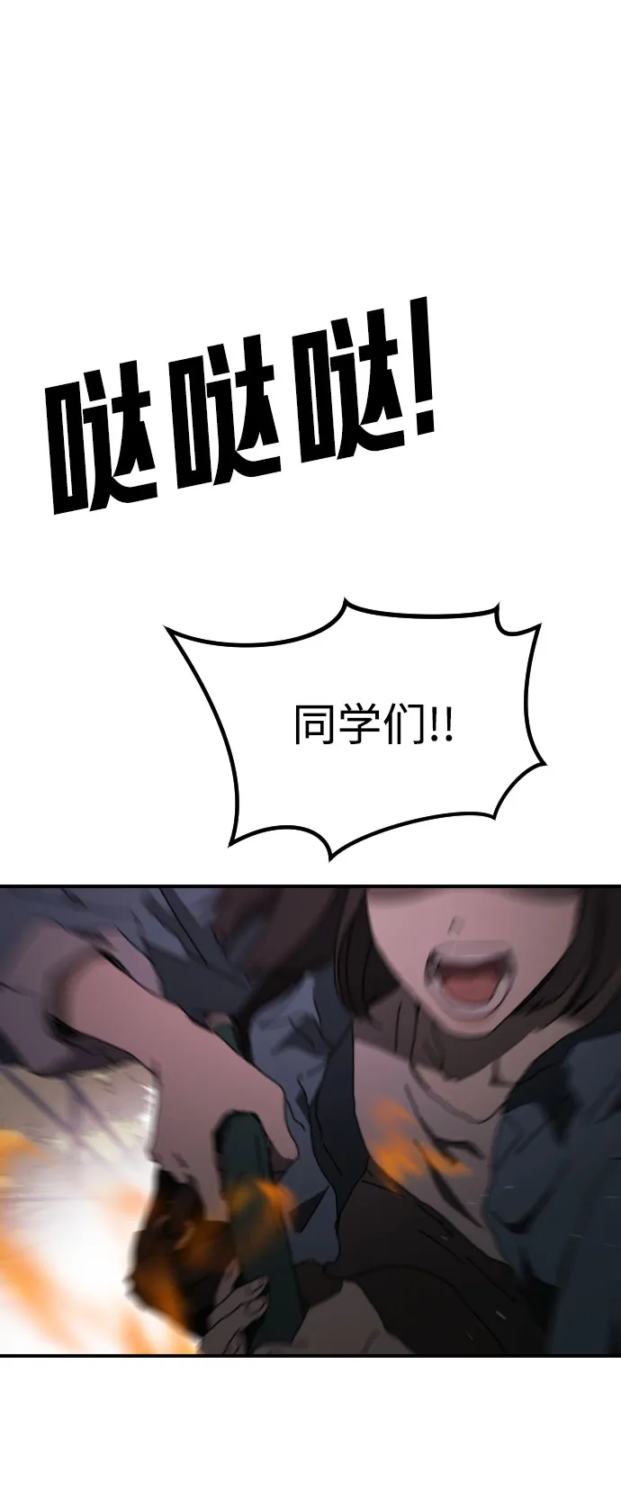 第53话 第102页