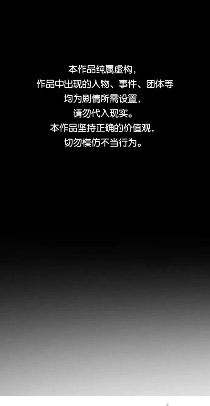 第54话 第1页