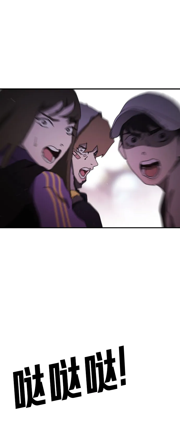 第54话 第3页