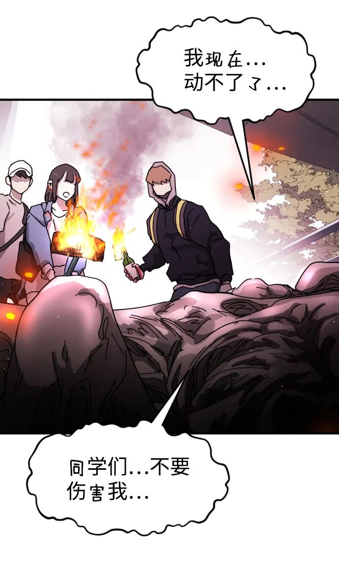 第54话 第16页