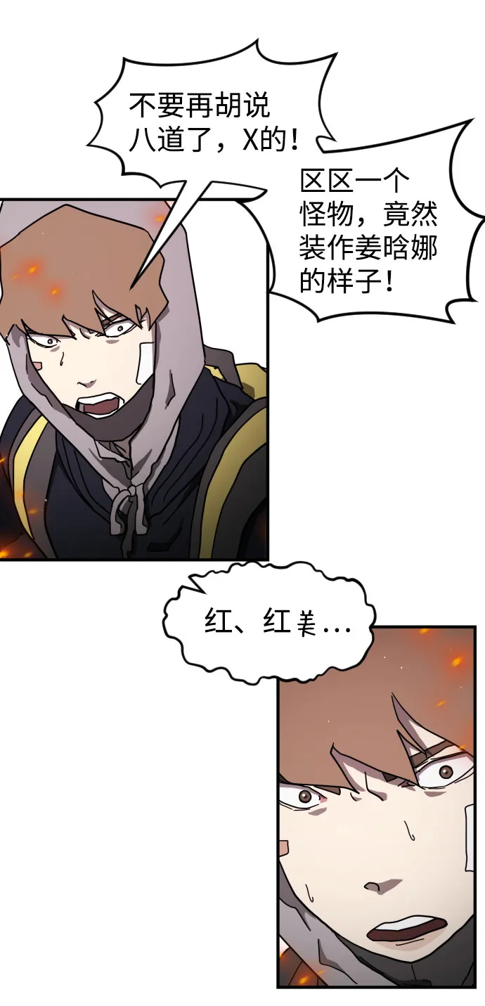 第54话 第17页