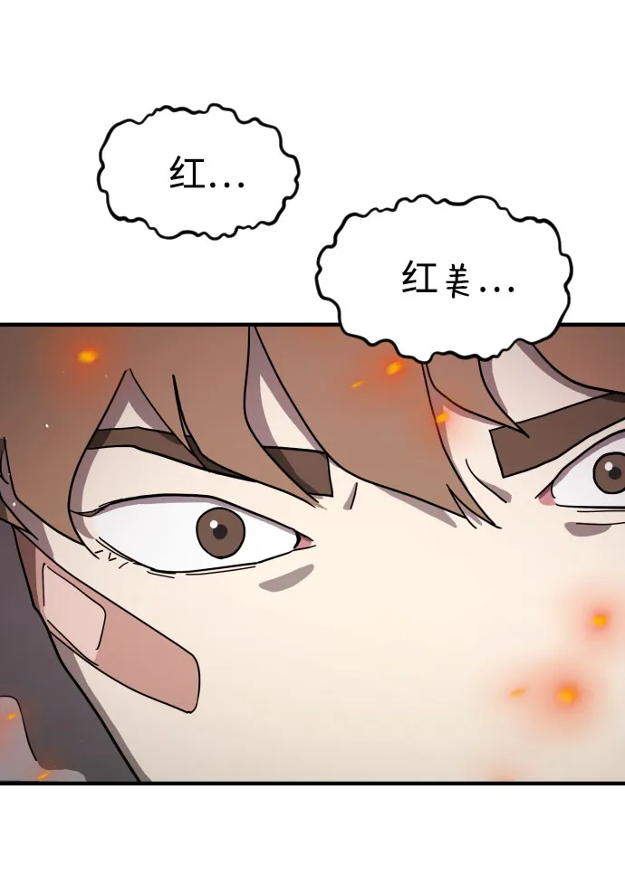 第54话 第20页