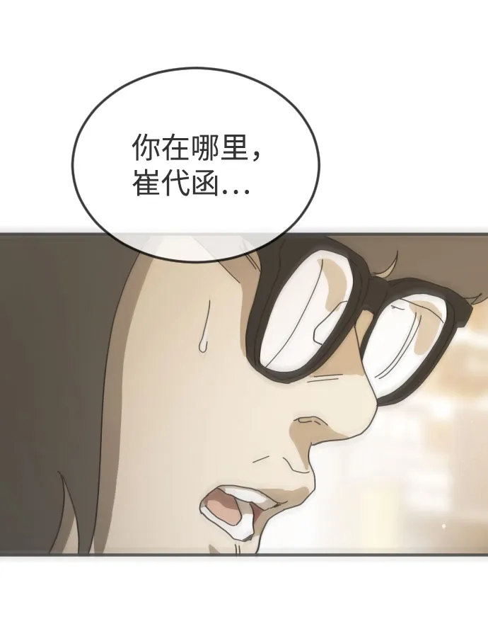 第54话 第26页