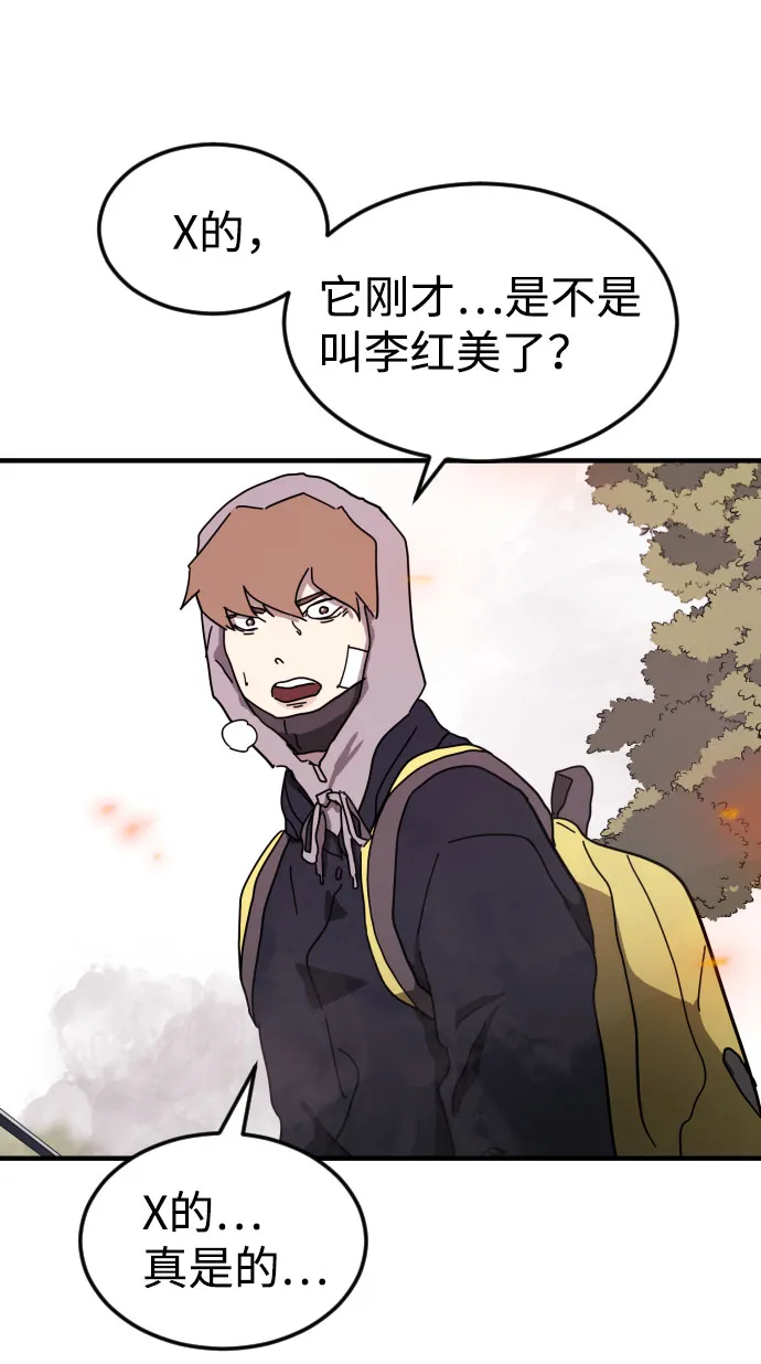 第54话 第29页