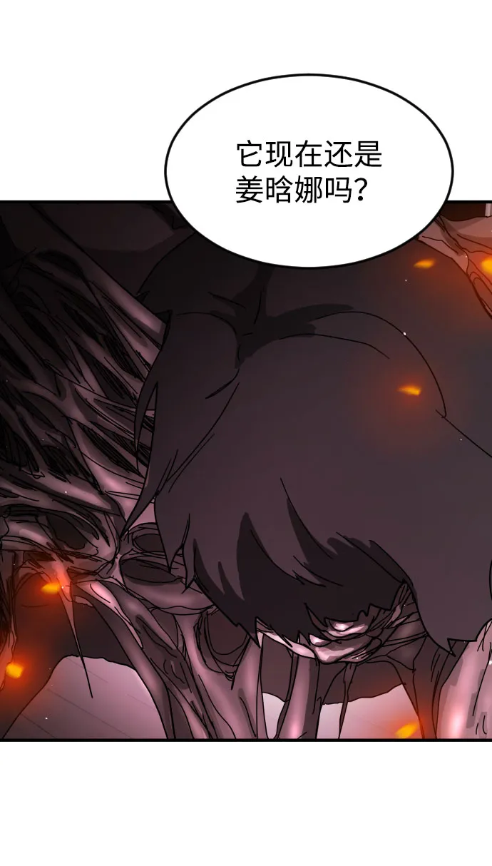 第54话 第30页