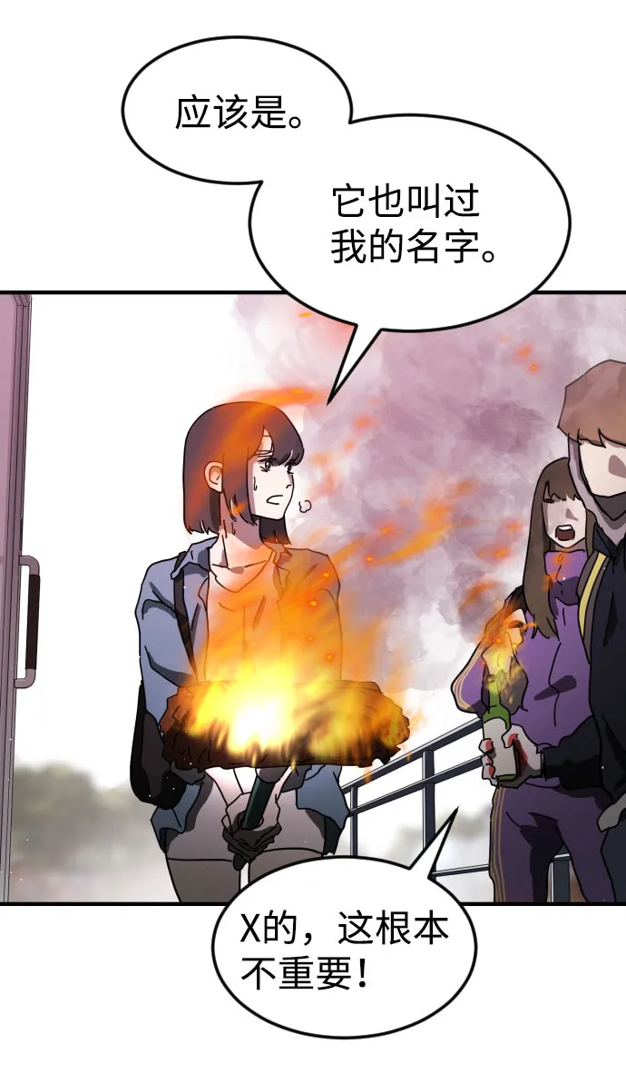 第54话 第31页