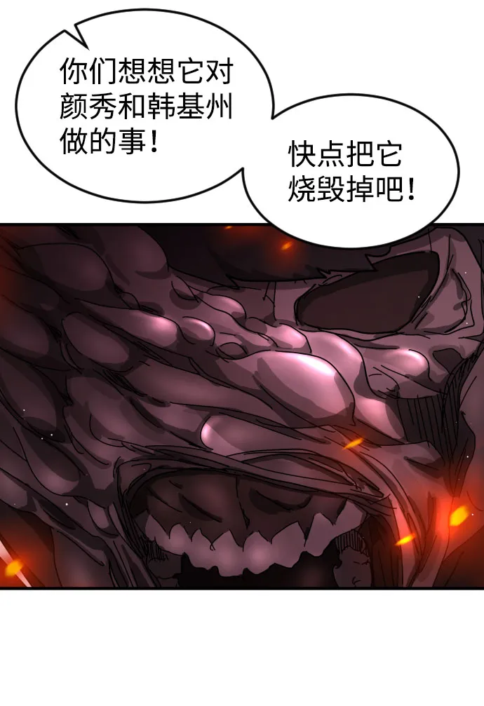 第54话 第32页