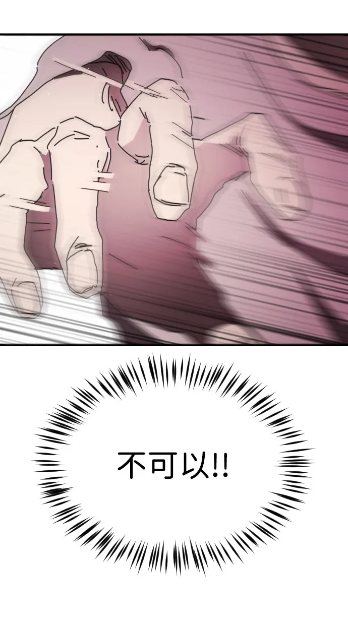 第54话 第42页