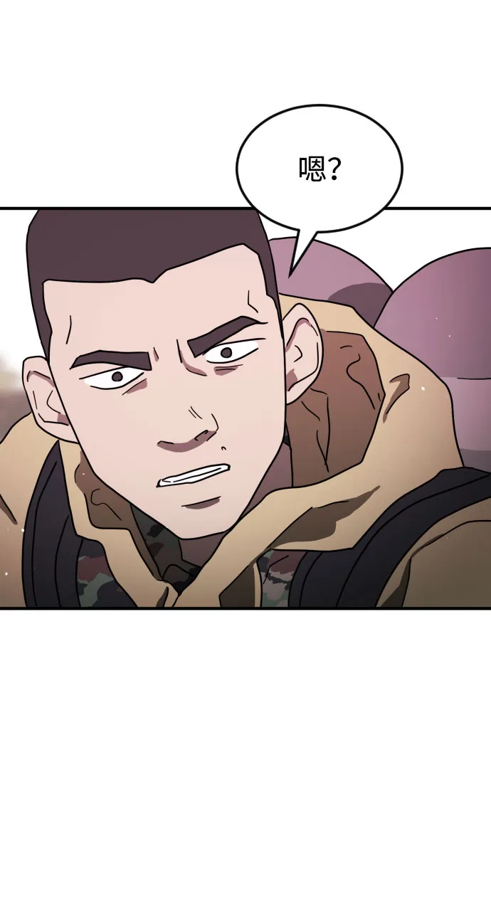 第54话 第44页