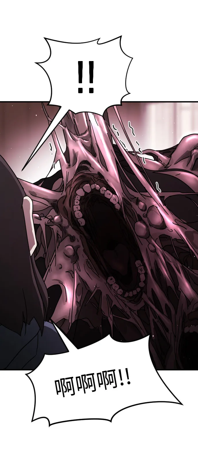 第54话 第47页