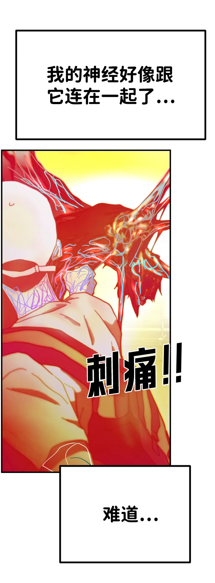 第54话 第53页