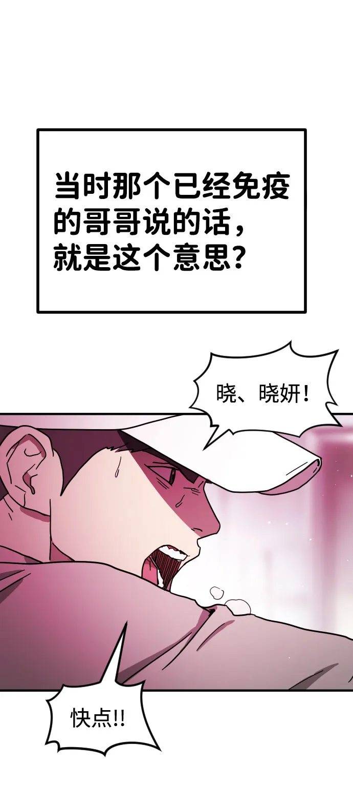 第54话 第54页