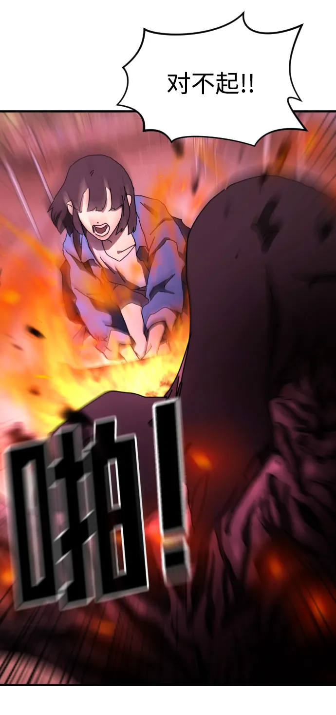 第54话 第60页