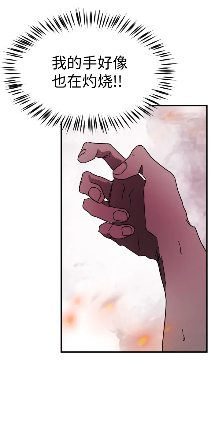 第54话 第65页