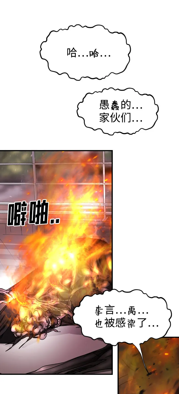 第54话 第66页
