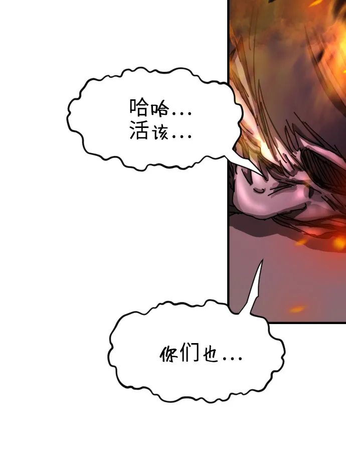 第54话 第67页