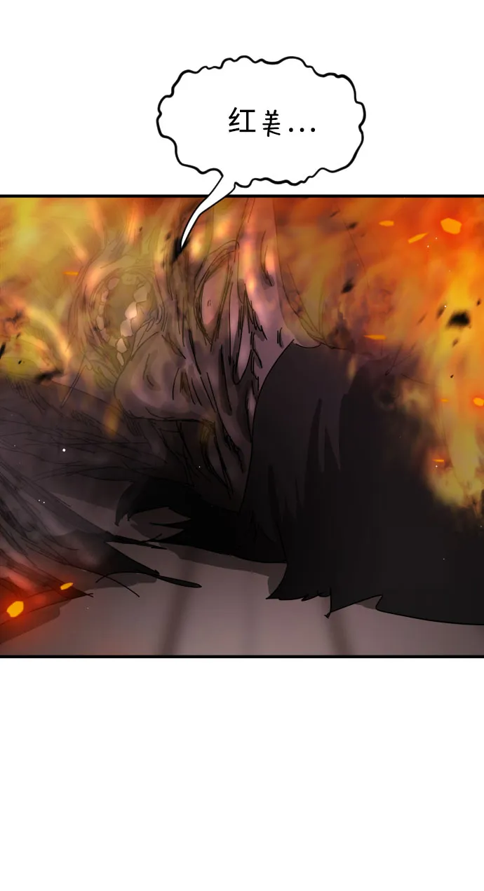 第54话 第75页