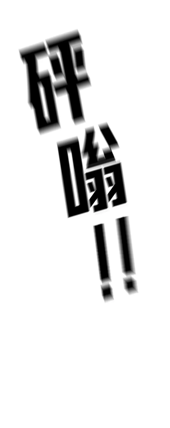 第54话 第81页
