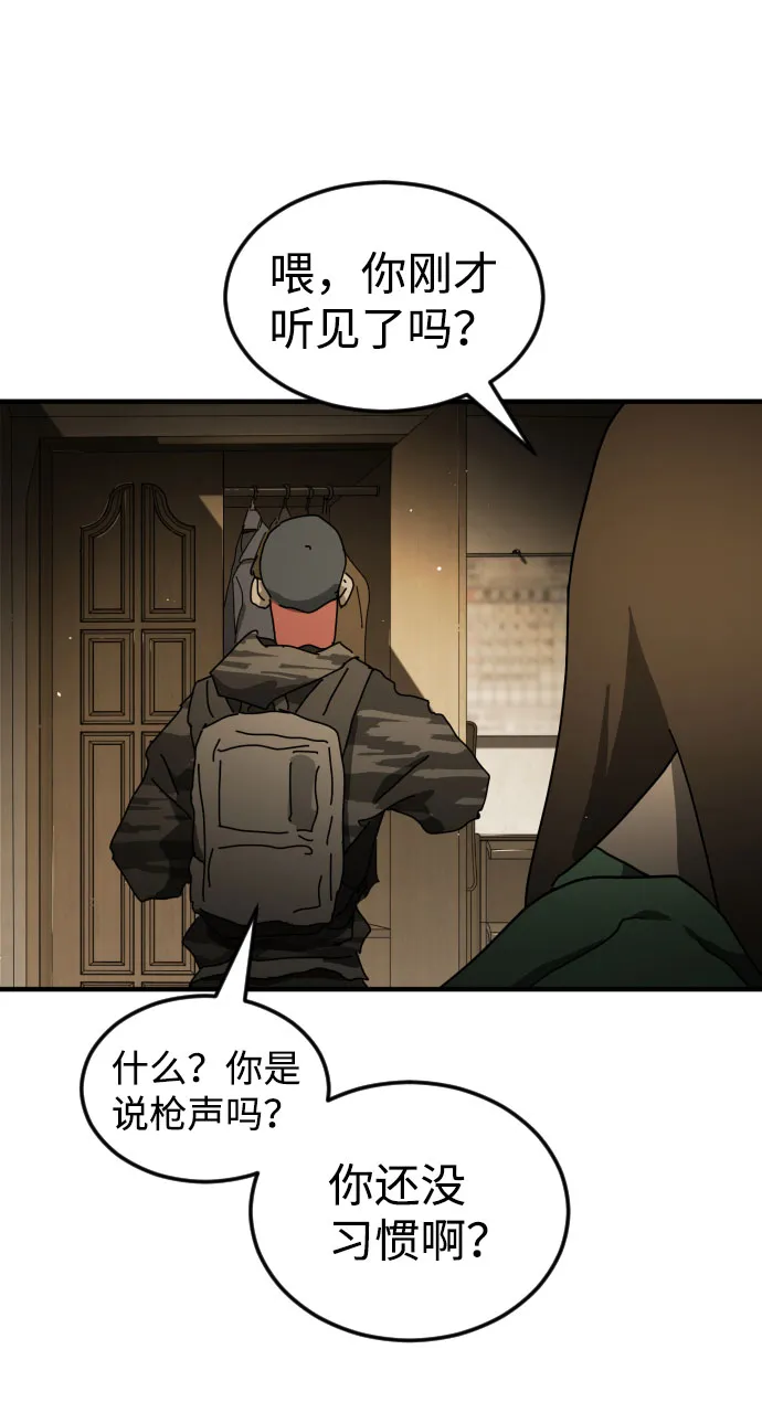 第54话 第92页
