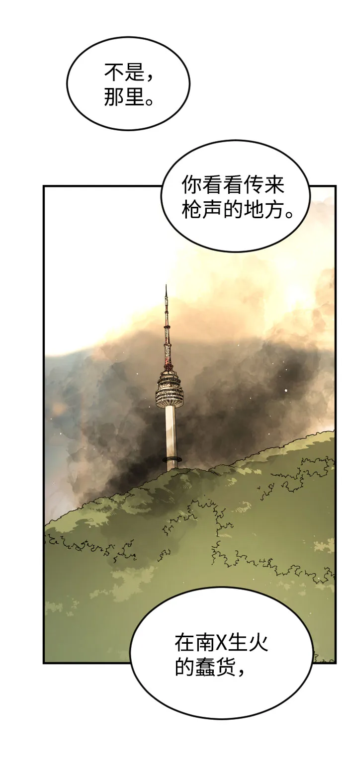 第54话 第93页