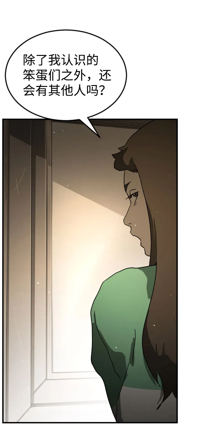 第54话 第94页