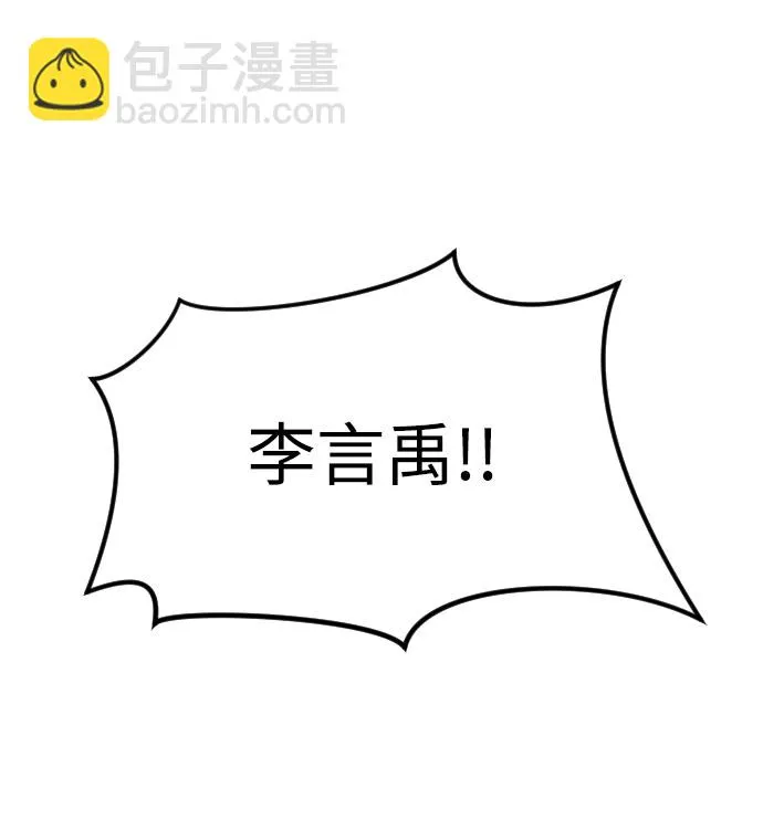 第55话 第3页