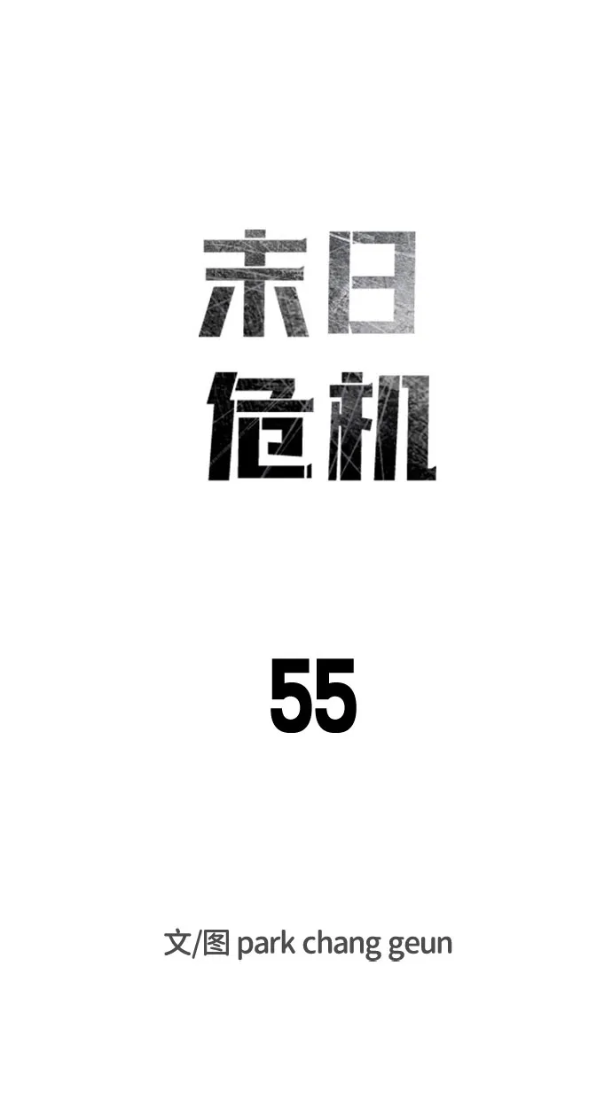 第55话 第9页